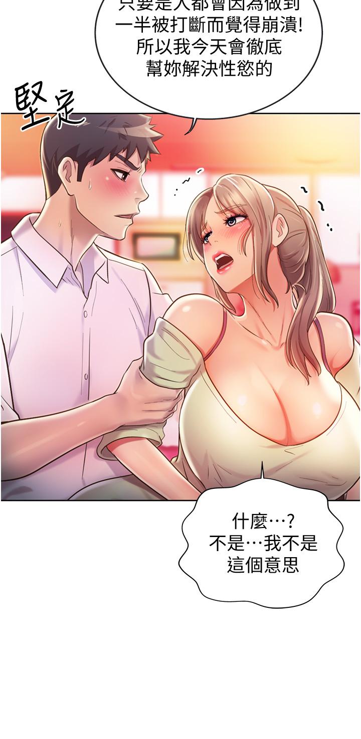 第18話-謝謝你給我G會 - 第33.jpg页