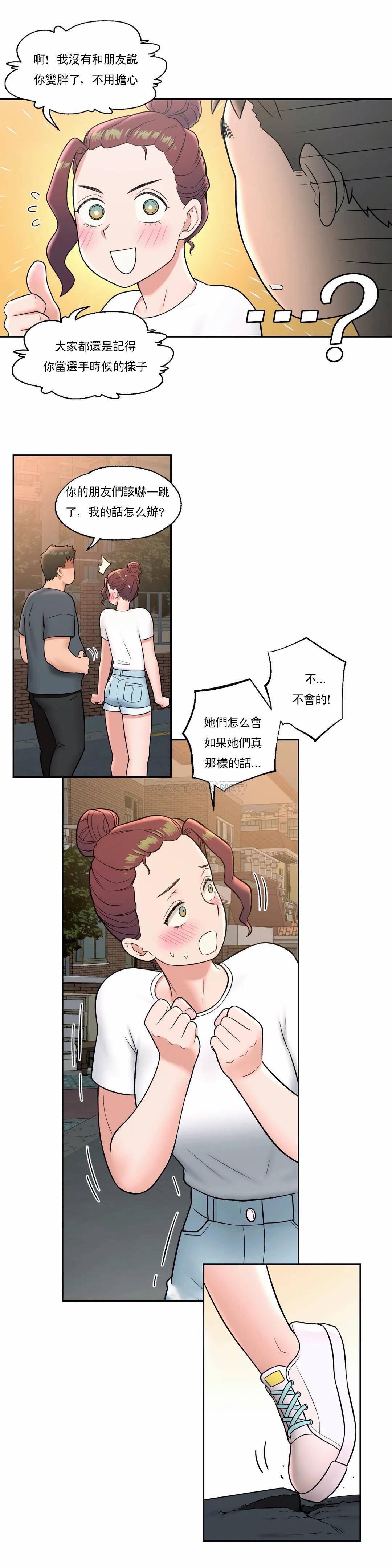 第37話 - 第16.jpg页
