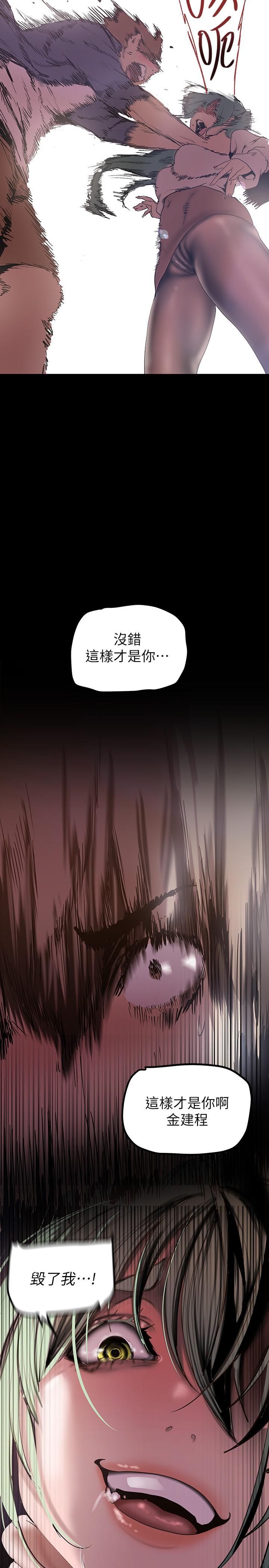 第134話-美庭組長誘惑力十足的要求 - 第30.jpg页