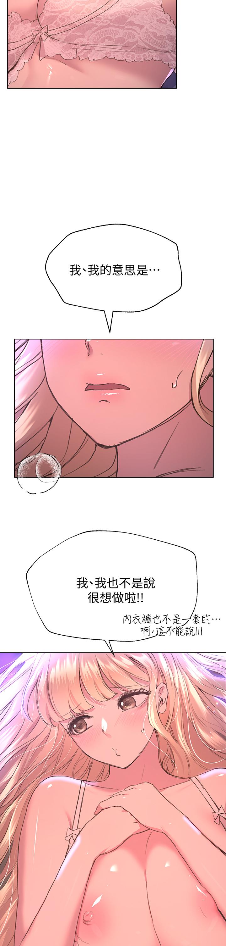 第21話-讓我絕頂升天的“金箍棒” - 第5.jpg页