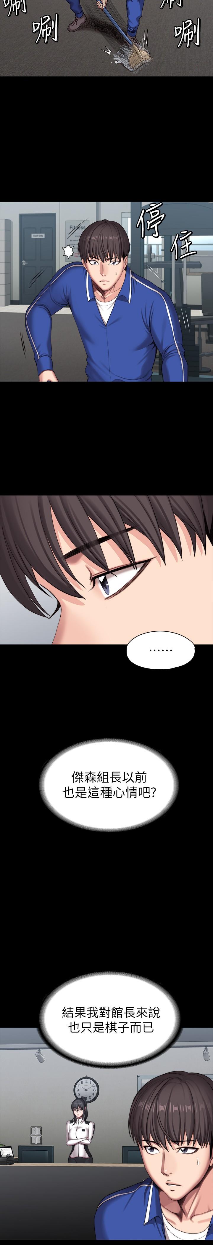 第101話-最後和我一起去個地方吧 - 第9.jpg页