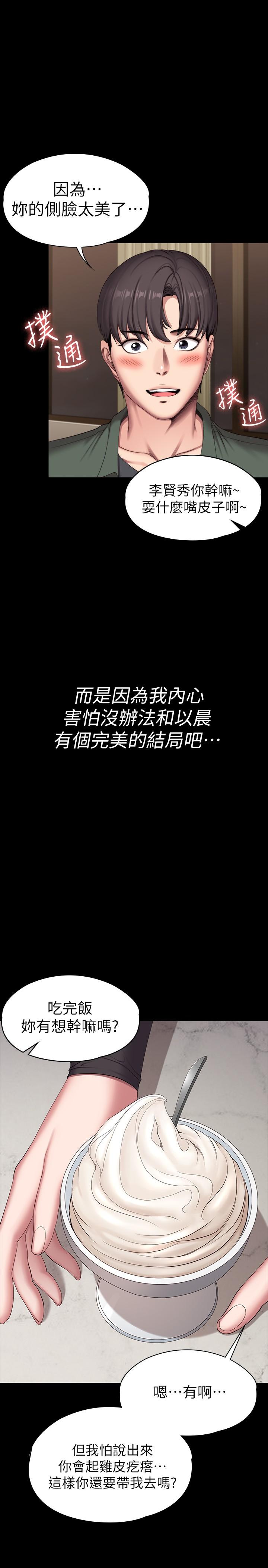 第93話-今天以晨會晚點回來 - 第17.jpg页