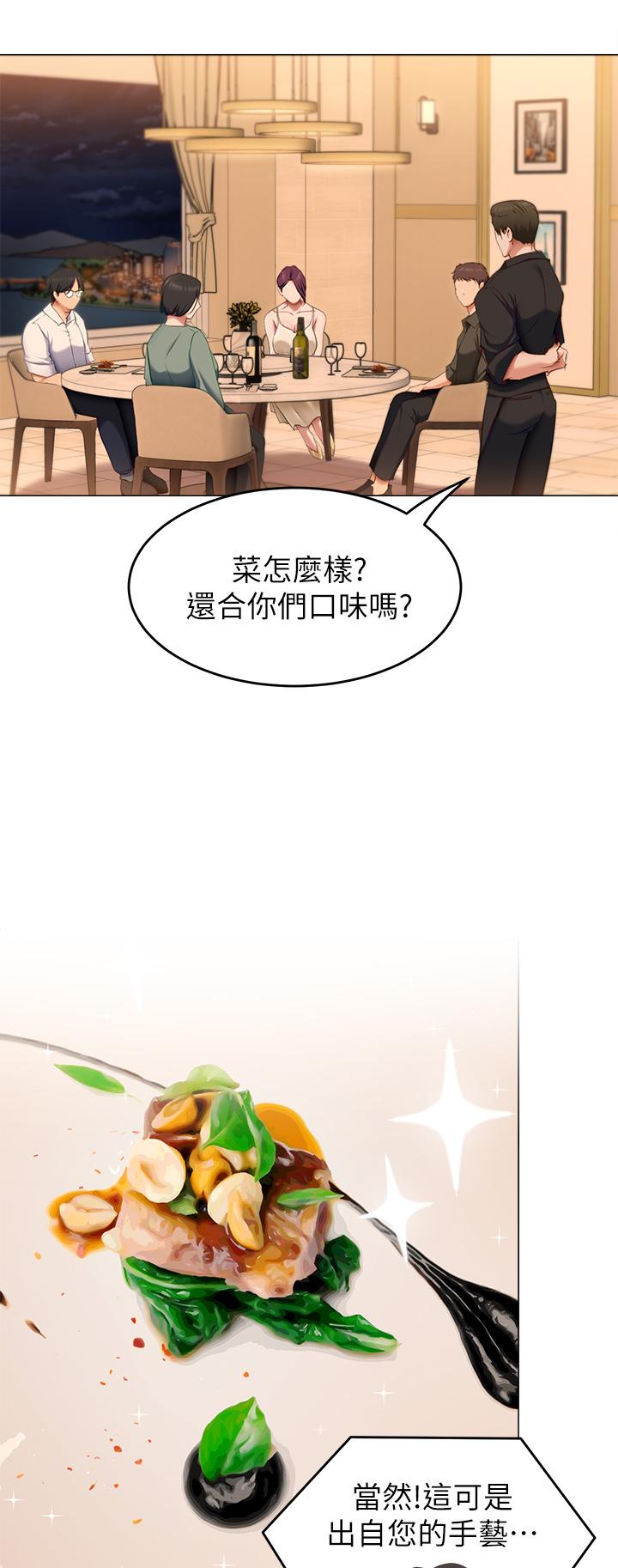 第40話-羅教授的火熱誘惑 - 第13.jpg页