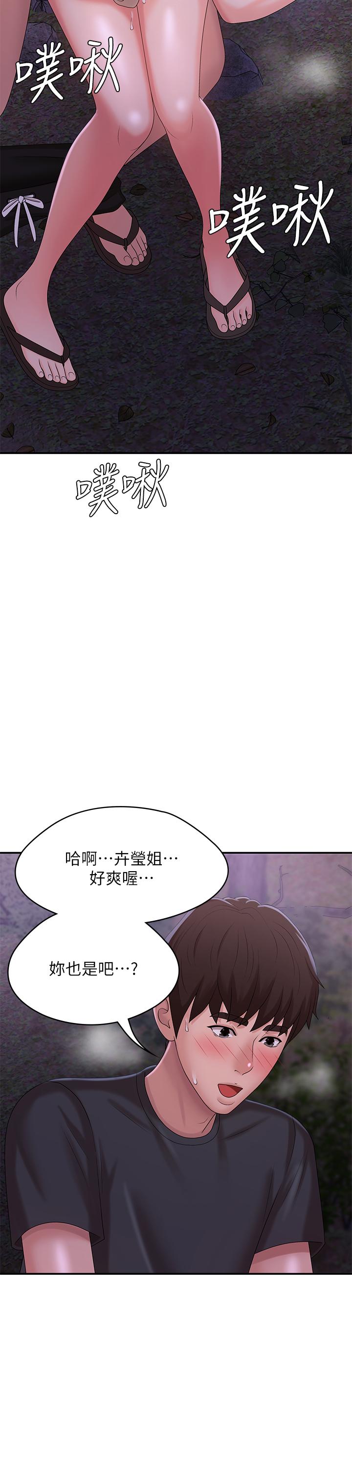第25話-目擊野炮現場 - 第28.jpg页