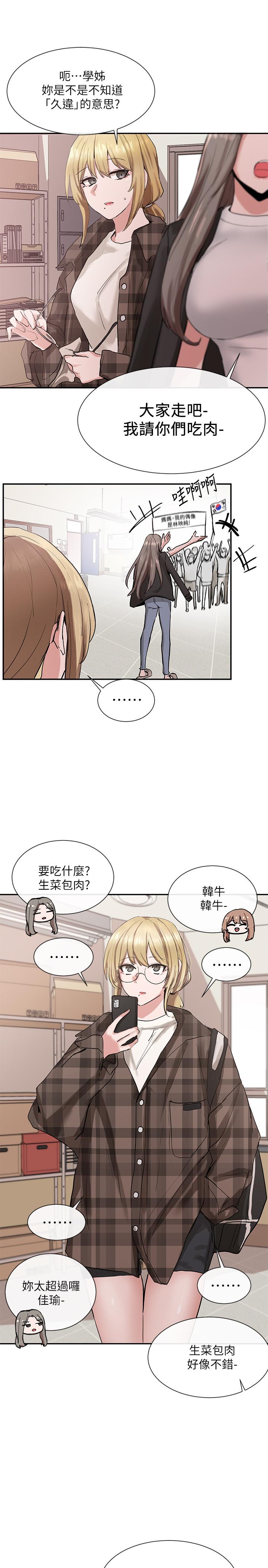 第15話-偶遇戲劇電影系教授 - 第33.jpg页