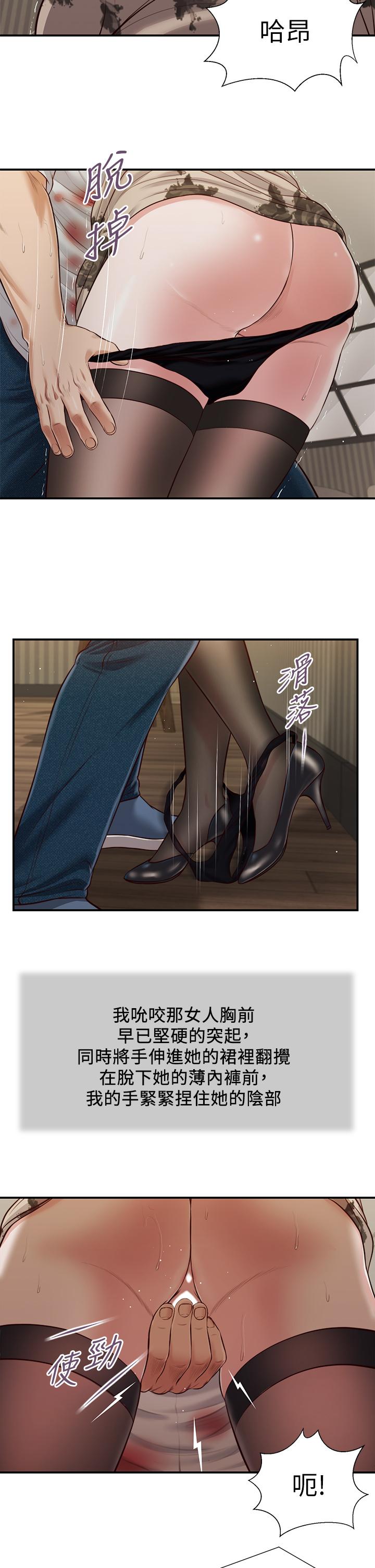 第73话-越来越猛烈的抽插 - 第5.jpg页
