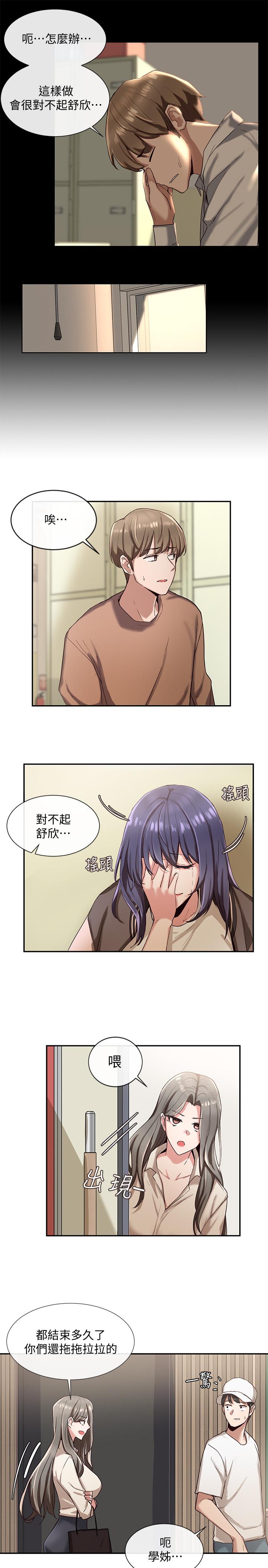 第2話-可以邊摸你胸部邊插你嗎 - 第36.jpg页