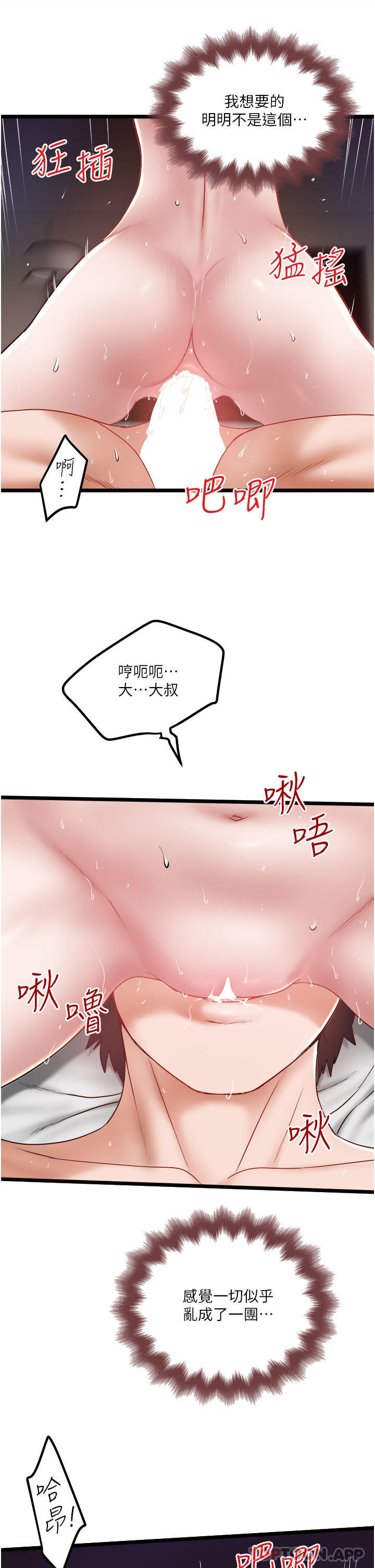 第32话-双姝喷水秀 - 第27.jpg页