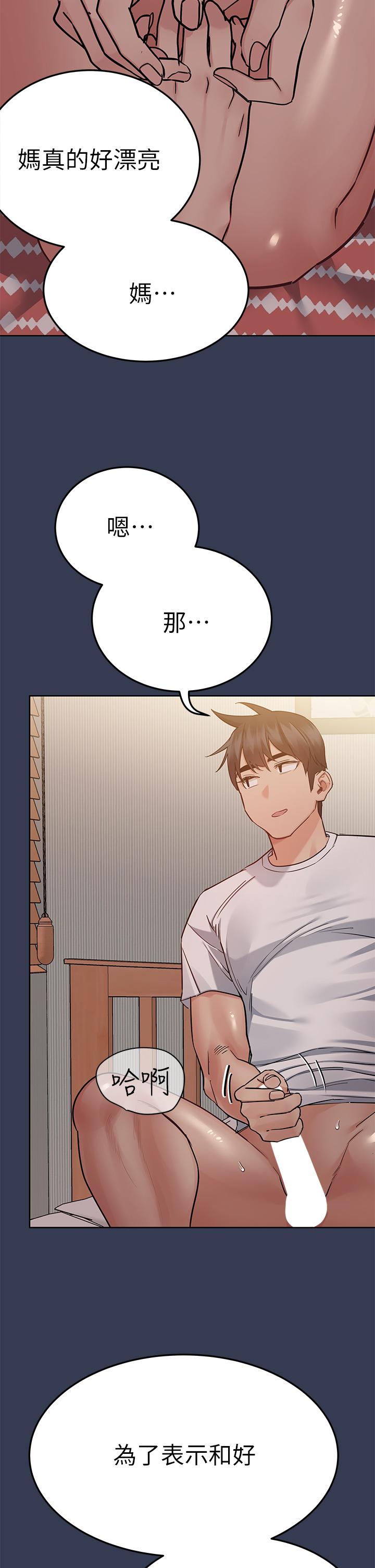 第66話-你們法式熱吻給我看 - 第43.jpg页