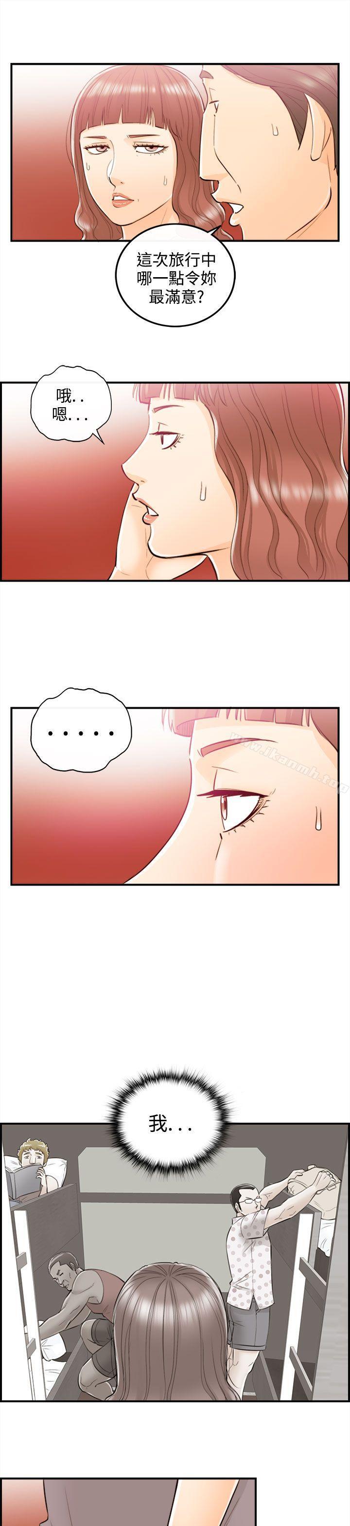 第51话-某对夫妻的淫乱之旅(9) - 第9.jpg页