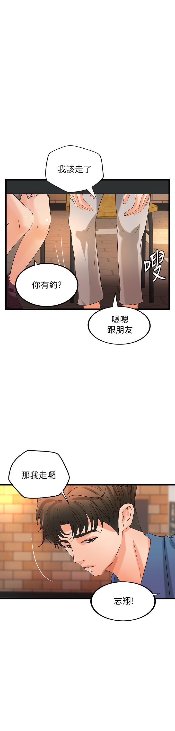 第27話-志翔上夜店的原因 - 第21.jpg页