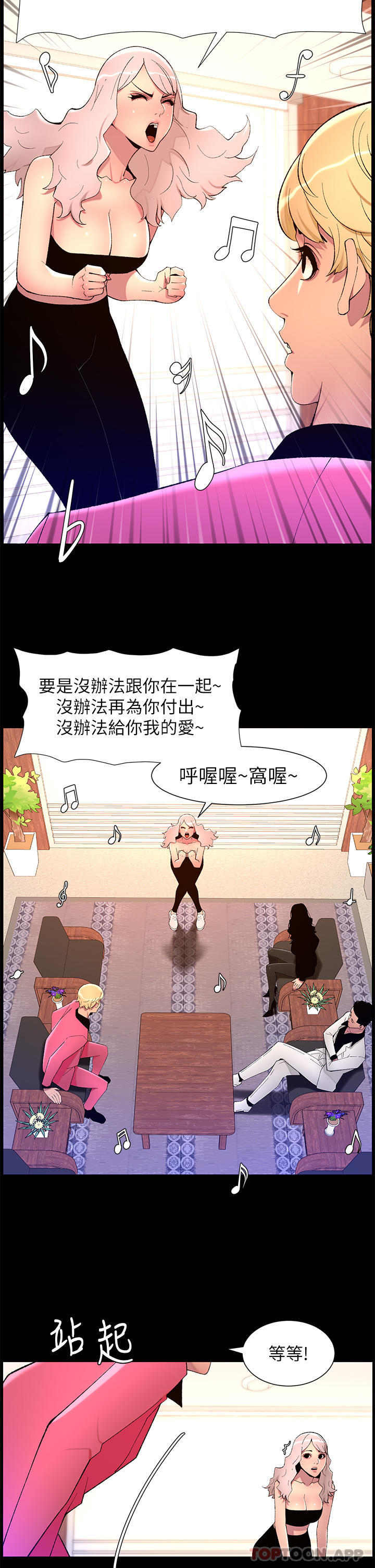 第70话-神秘的不速之客 - 第18.jpg页