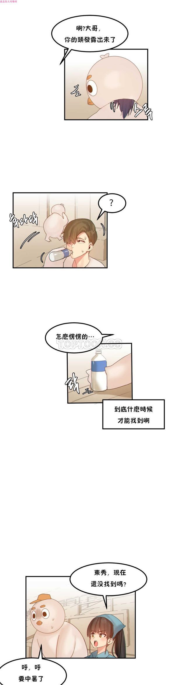 第 15 话 - 第7.jpg页