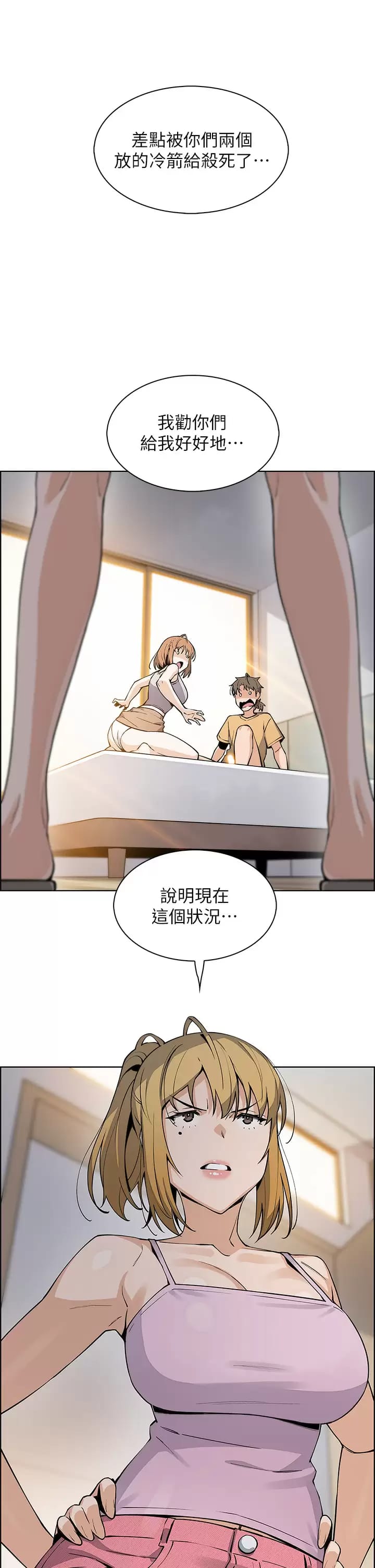 第41话-兴奋到快爆炸的肉棒 - 第39.jpg页