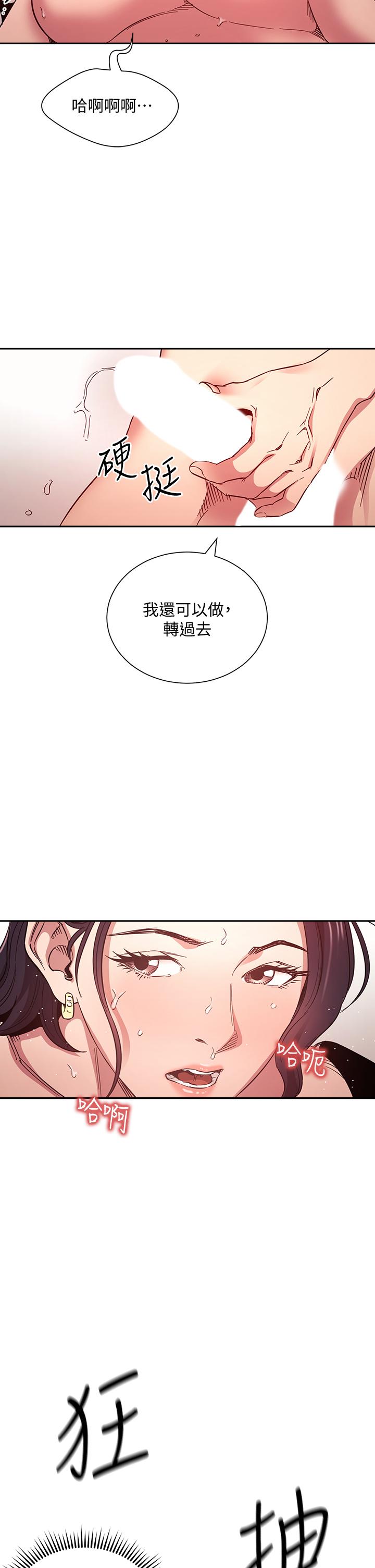 第62話-把兒子的朋友叫進房間 - 第25.jpg页