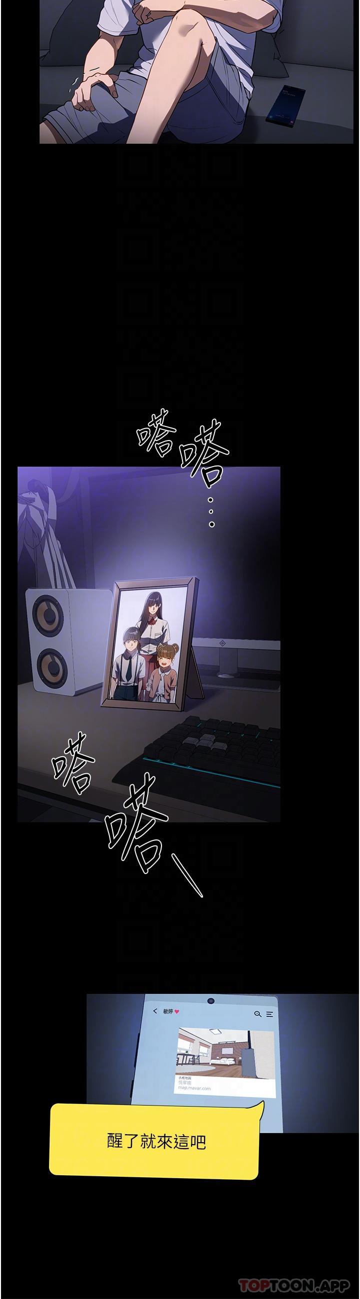 第19话-想着妳跟别人做爱 - 第21.jpg页