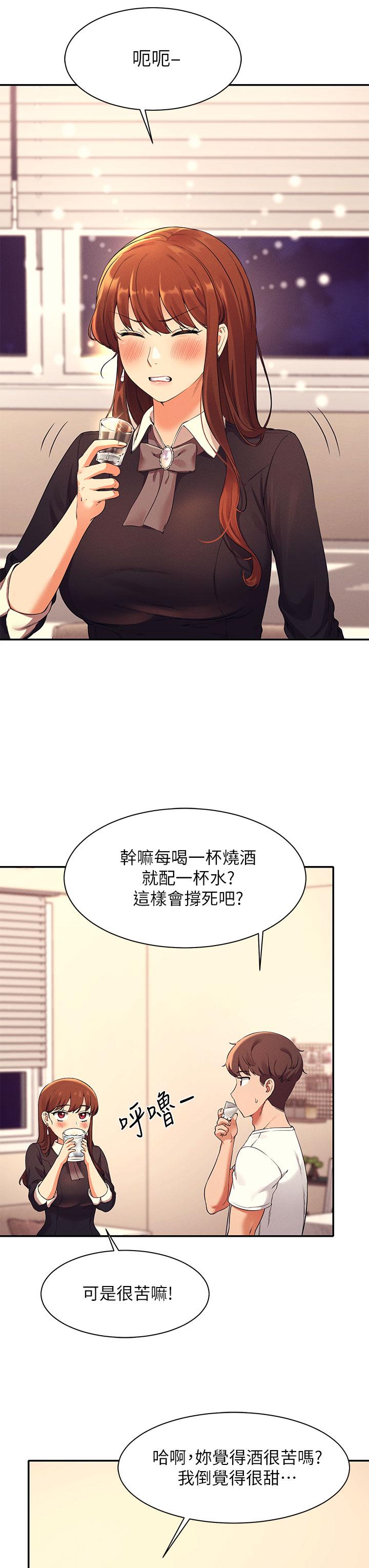 第27話-在學長家獨處 - 第28.jpg页
