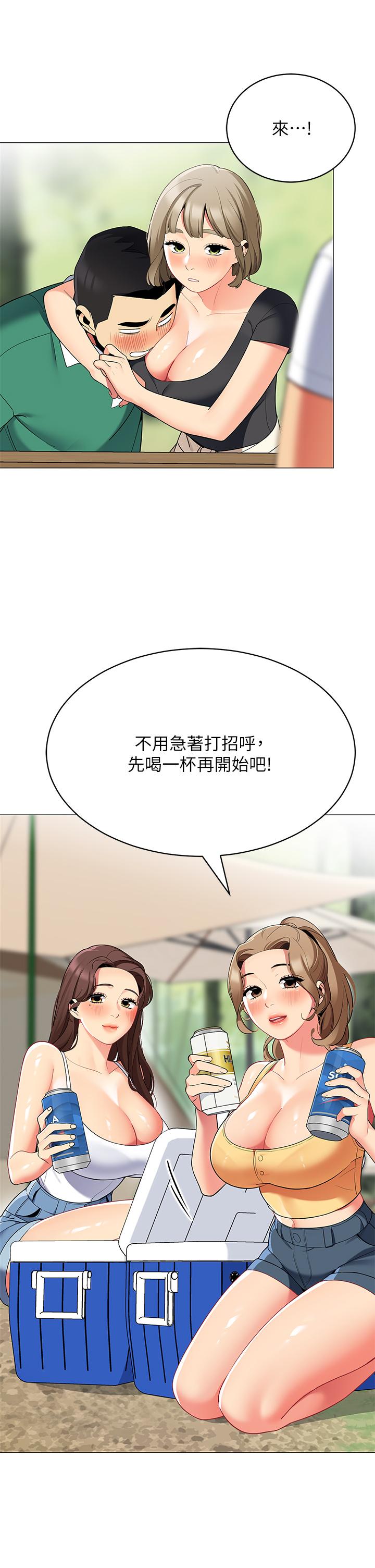 第28話-令人起疑的曖昧體液 - 第40.jpg页