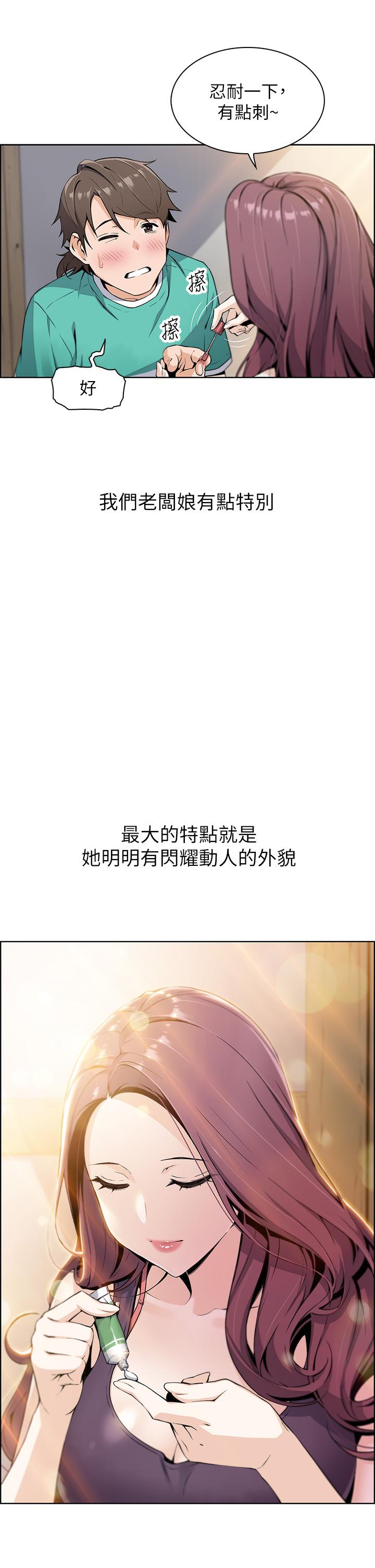 第1話-美味的母女嫩豆腐 - 第16.jpg页