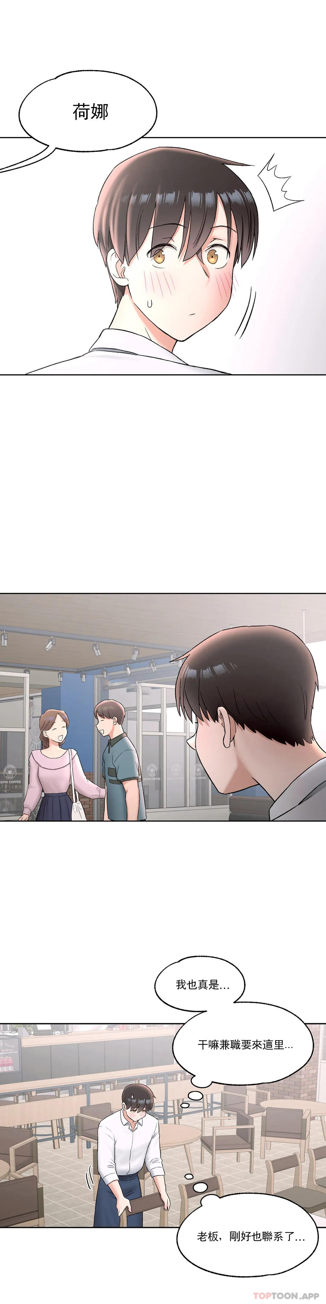 第68话 - 第17.jpg页
