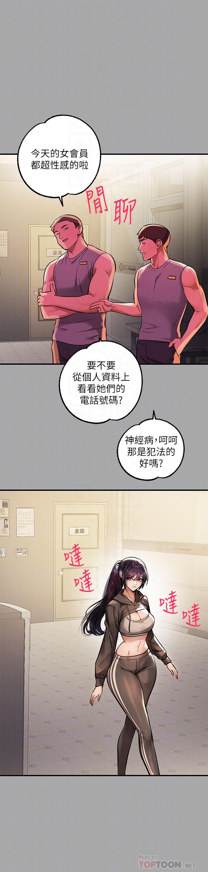 第66話-你自己放進來吧 - 第8.jpg页