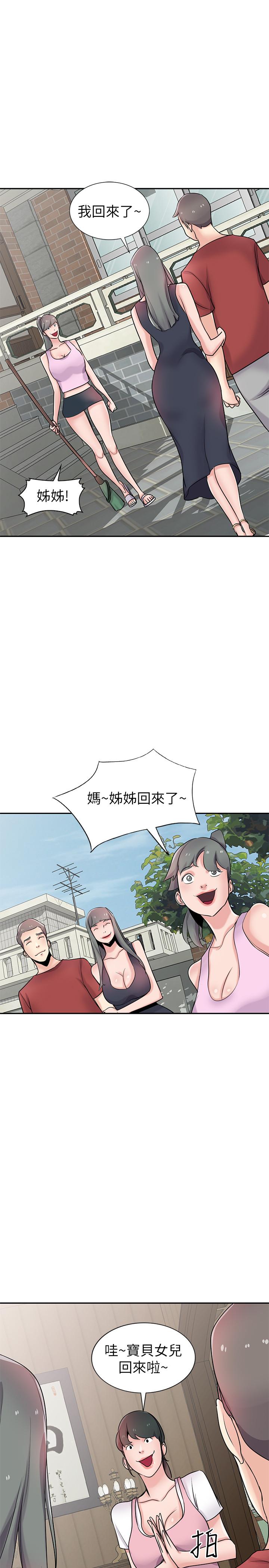 最終話-姐夫，要抓緊哦 - 第21.jpg页
