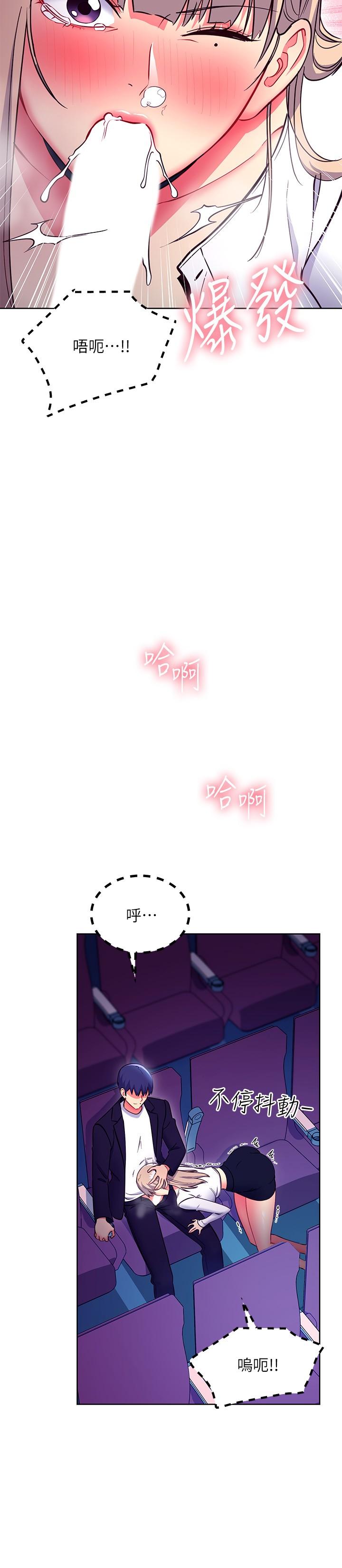 第131話-幫碩宇咬到噴了滿嘴 - 第23.jpg页