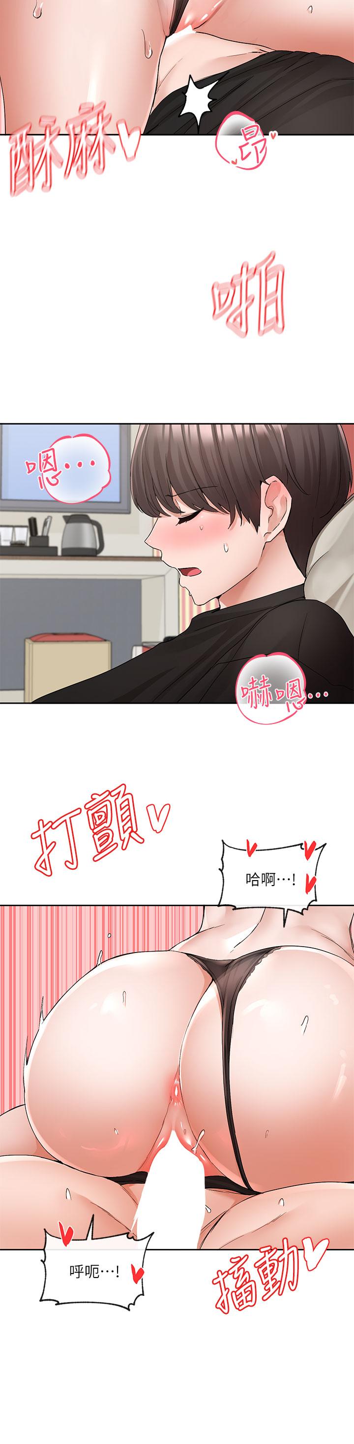 第116话-接下来换主人了 - 第33.jpg页
