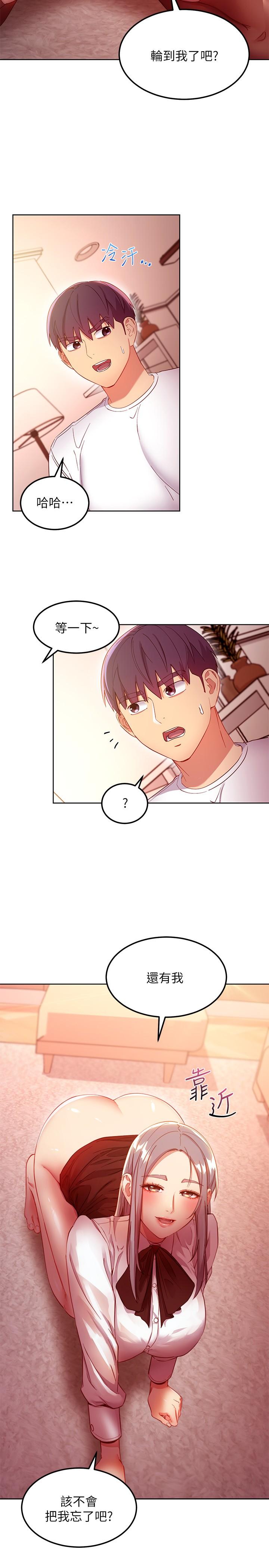 第117話-對著肉棒發情的母狗們 - 第25.jpg页