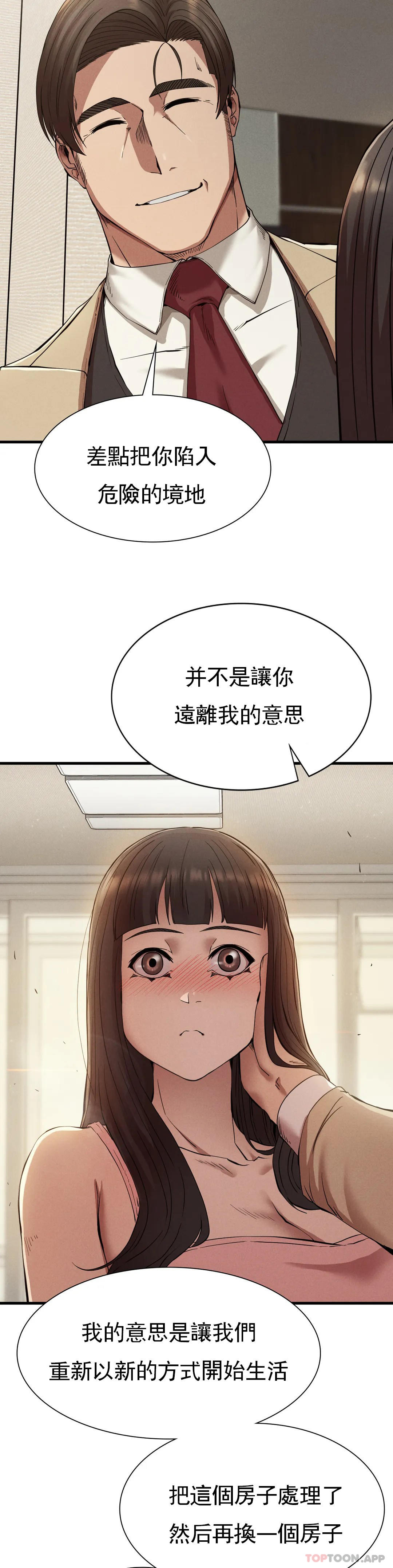第23话-在外面见吧 - 第18.jpg页