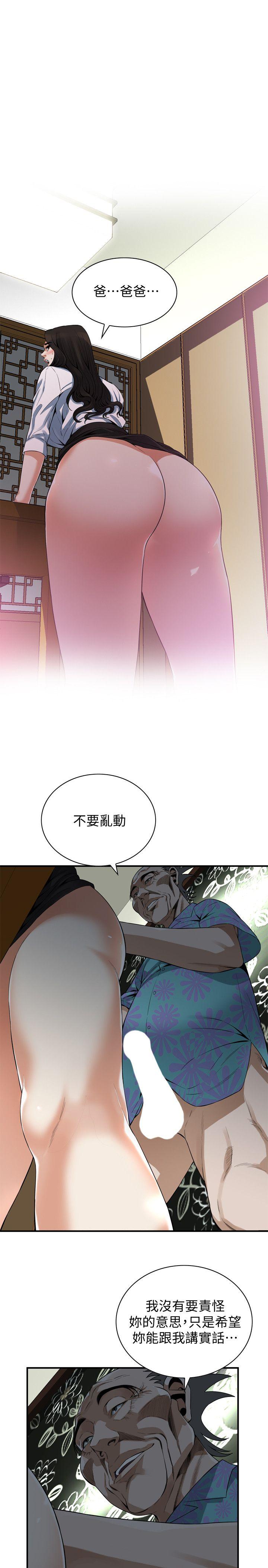 第148話-看來得教訓妳了! - 第12.jpg页