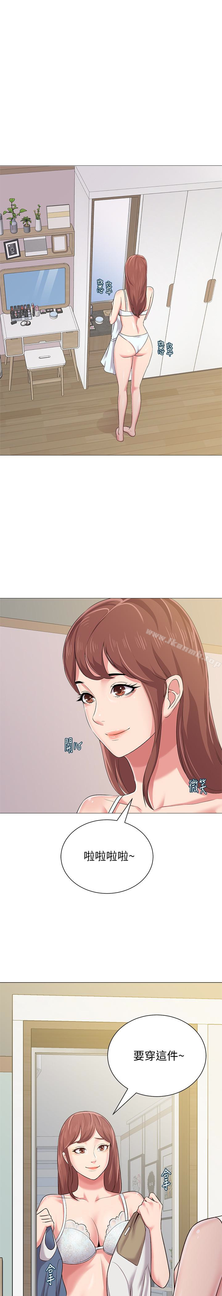 第36话-珠媛突如其来的告白 - 第5.jpg页