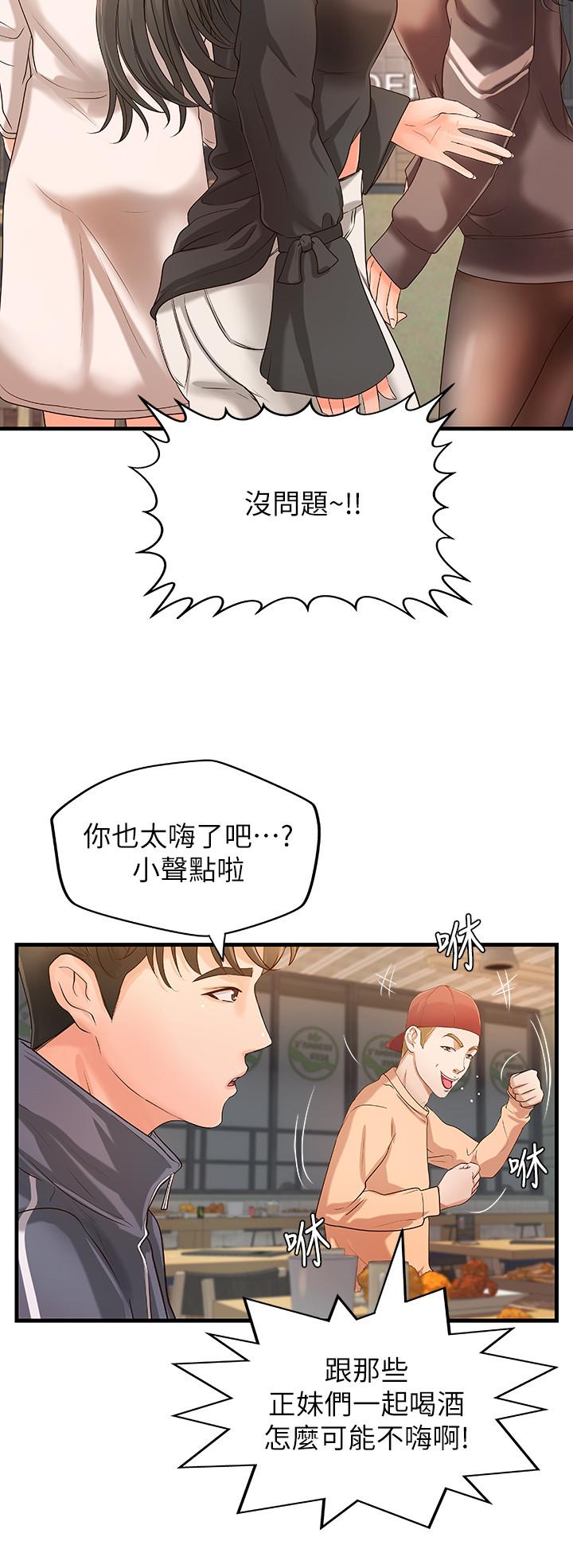 第13話-燃起征服欲 - 第17.jpg页