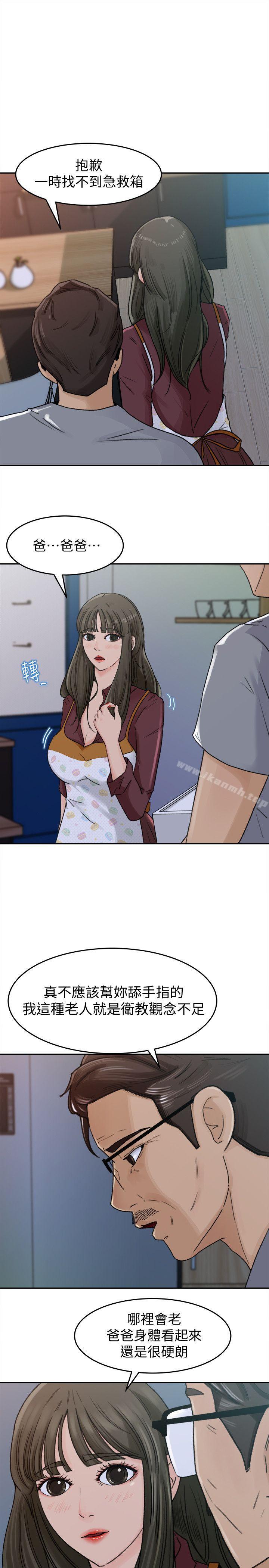 第2話-慾求不滿 - 第9.jpg页