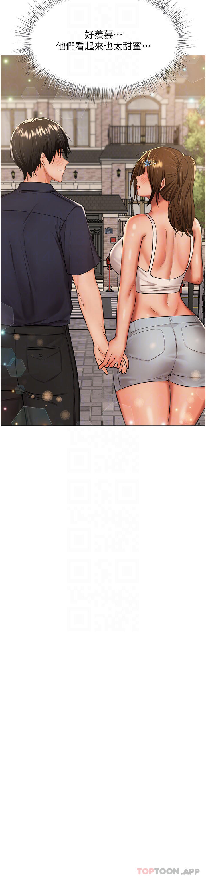 第45话-妳今晚别想下床了 - 第11.jpg页