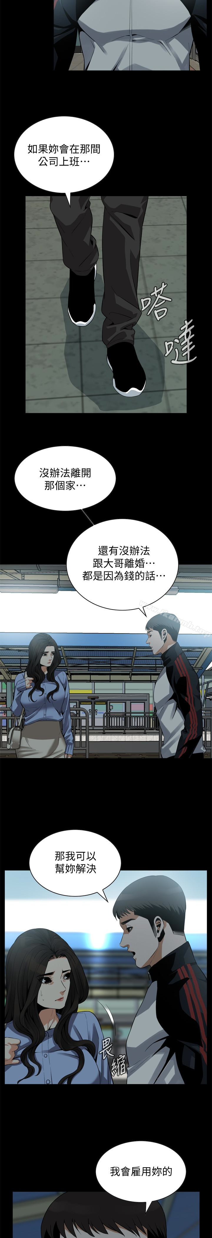 第155話-琇愛，能跟我談一下嗎？ - 第22.jpg页