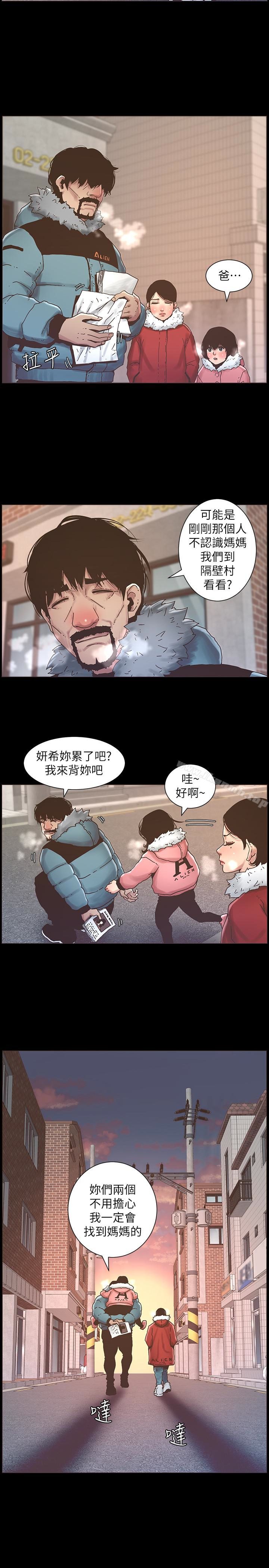 第21话-用这个补身体最棒了 - 第5.jpg页
