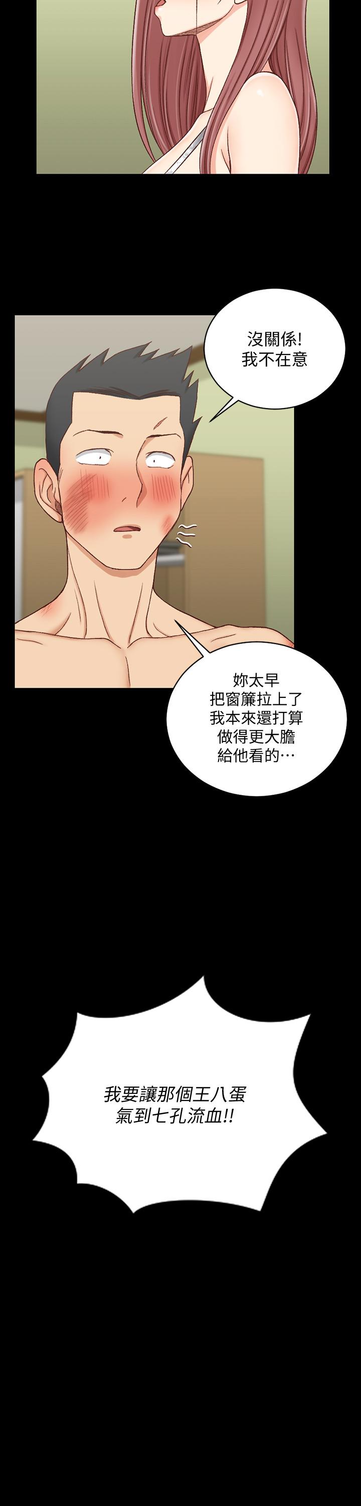 第103話-在姐姐家交纏 - 第24.jpg页