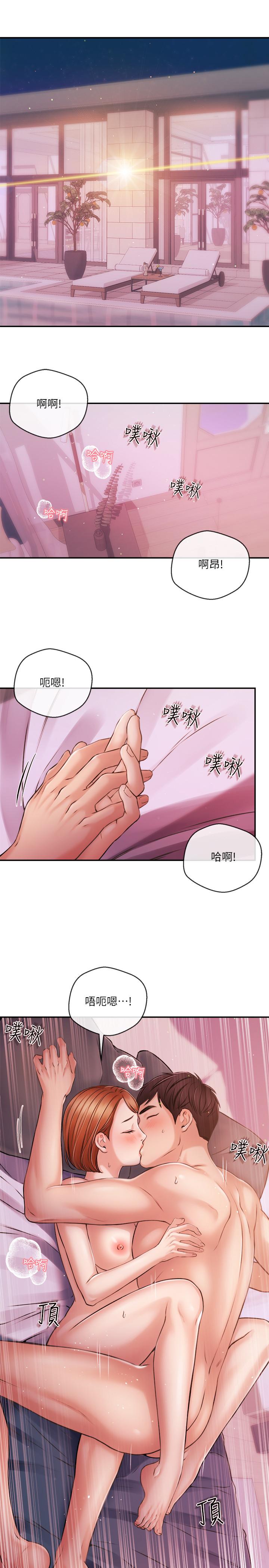 最終話-嶄新的人生 - 第16.jpg页
