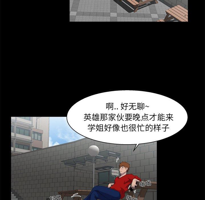 第 22 话 - 第87.jpg页