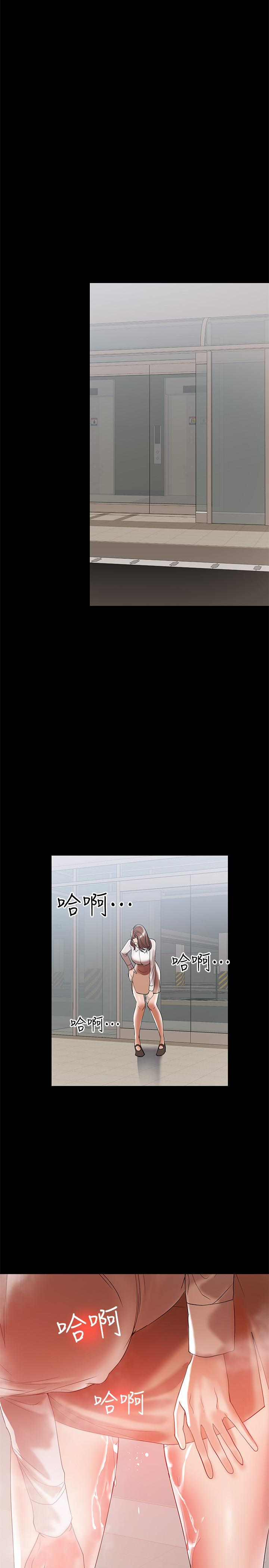 第11話-許部長…居然是個淫蕩的人妻? - 第9.jpg页