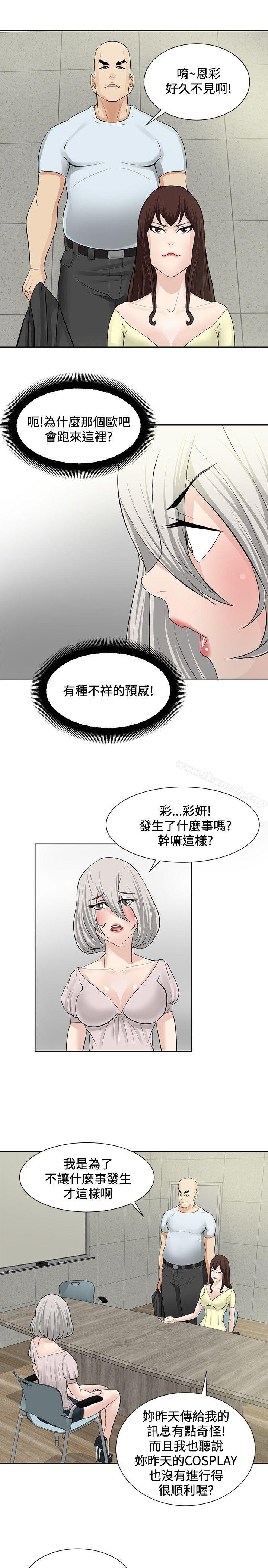 第19话 - 第15.jpg页