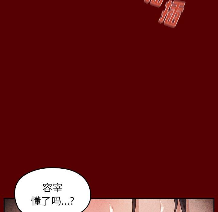 第27话 - 第65.jpg页