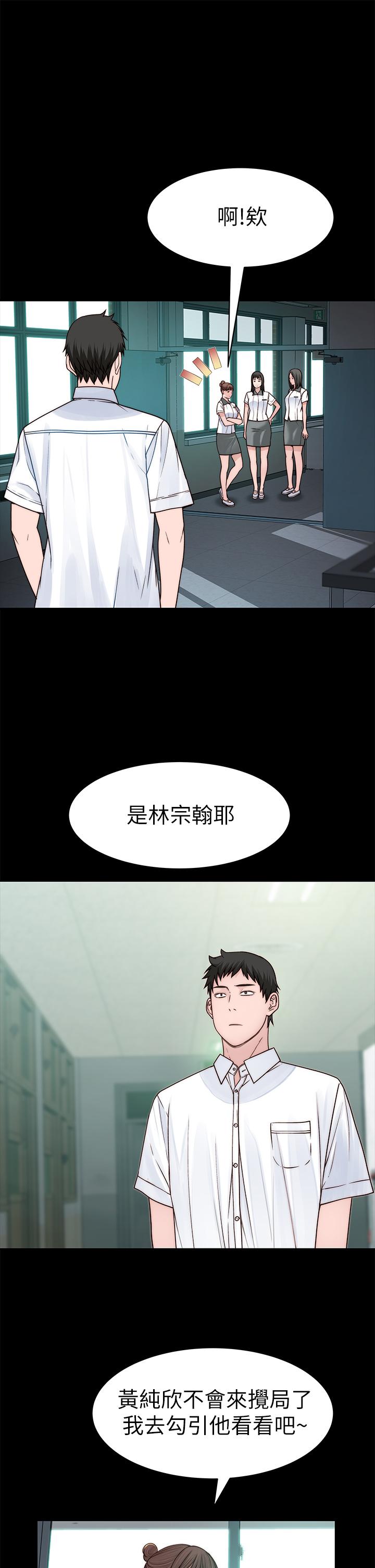 第59话-宗翰跟江晓筑 - 第11.jpg页
