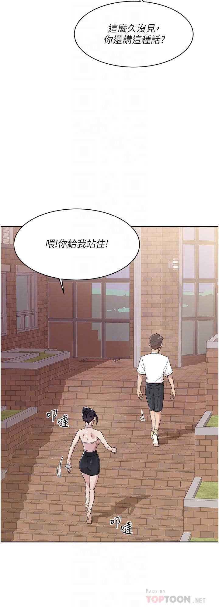 第16話-我會像禽獸一樣幹你 - 第6.jpg页