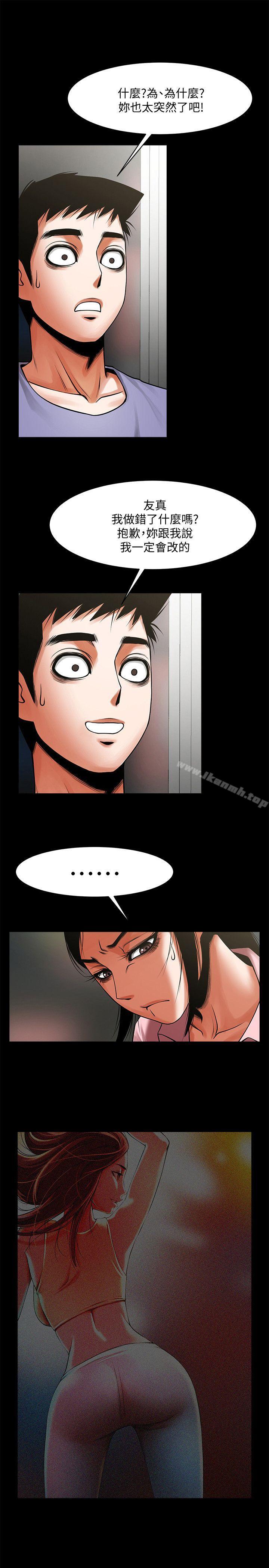 第36話-好想跟你做 - 第8.jpg页