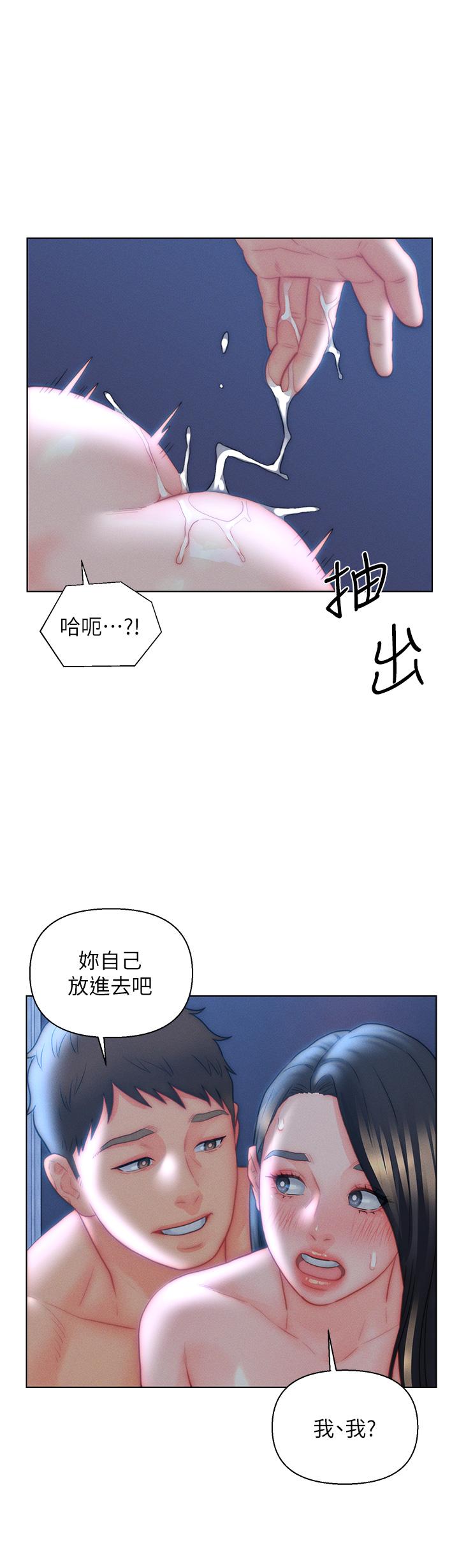 第33话-爽到穿墙的浪叫 - 第19.jpg页