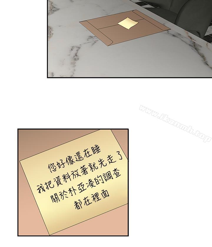 第30話-也許是最後一晚 - 第22.jpg页