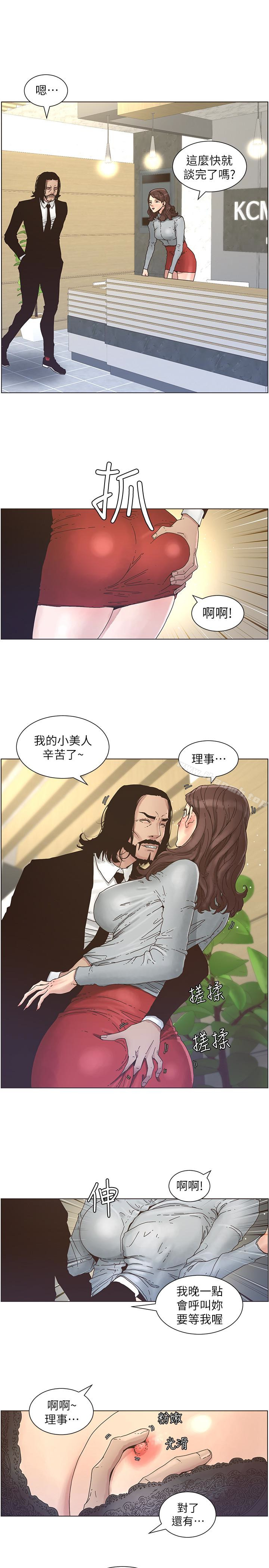 第27话-妍希的第一次联谊 - 第4.jpg页
