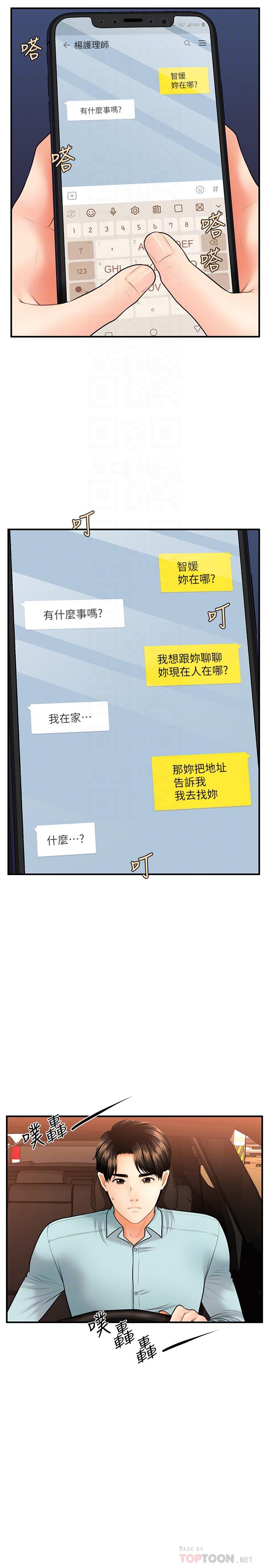第15話-跟我.接吻好嗎 - 第8.jpg页